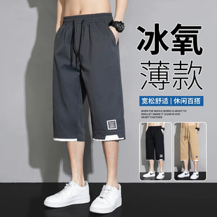 2024 Shorts Summer Boys Thin Cropped Casual Pants Loose plus size Plus Fat Plus Plus Sports Pants for Men