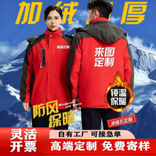 冲锋衣男女秋冬款定制印字logo户外加绒加厚工作棉服防风保暖工装