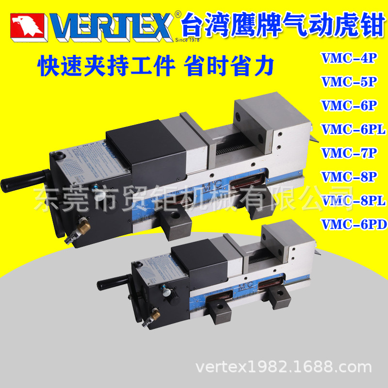 台湾鹰牌气动角固式虎钳VMC-8PL