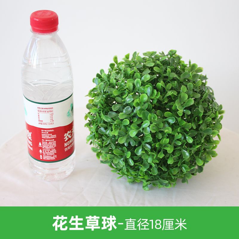 땅콩 잔디 공-직경 18cm