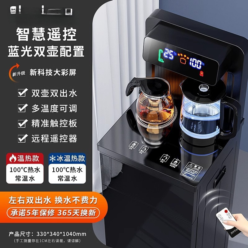 茶吧机家用全自动智能下置水桶小型办公室新款饮水机制冷热水|undefined