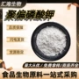 稳定脂肪保水剂