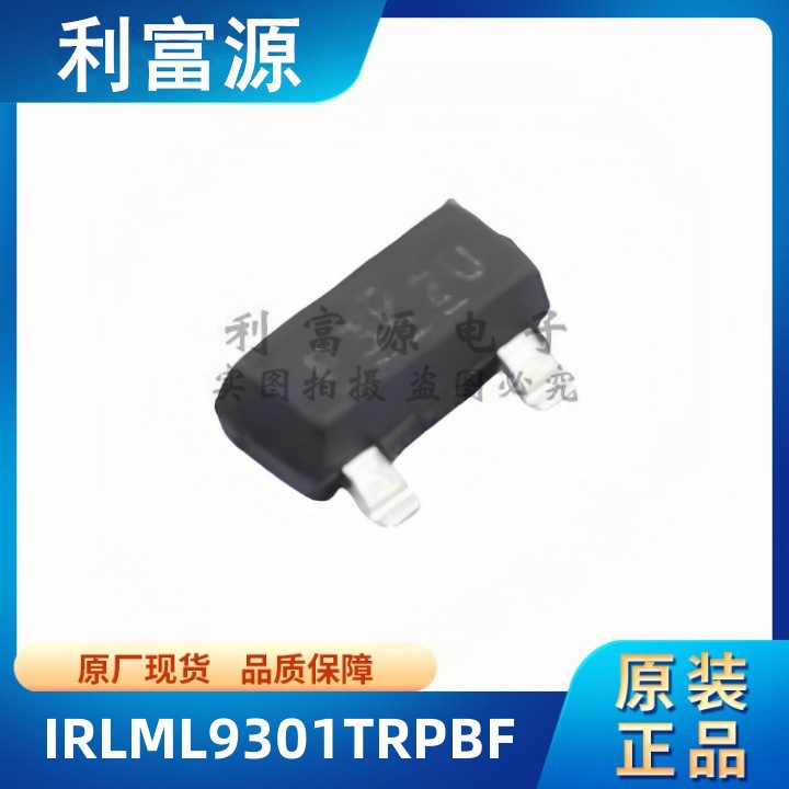 IRLML9301TRPBF 晶体管 IRLML9301 P沟道 贴片SOT23-3 全新原装