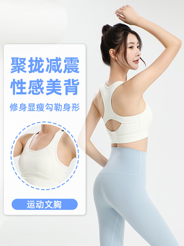 Nueva taza fija de alta resistencia a prueba de choque chaleco de fitness integrado para reunir la belleza de la espalda corredor bra ropa interior deportiva mujer
