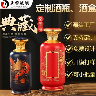 厂家直销新款玻璃酒瓶白酒透明空瓶定制一斤装高颜值玻璃瓶批发
