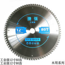 厂家供应工业12寸60齿80齿木工锯片硬质合金锯片密度板复合板