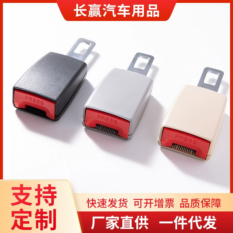 Эксклюзивная трансграничная удлинительная пряжка автомобильного ремня безопасности * удлинитель автомобильного ремня безопасности, автомобильная пряжка