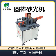 圆棒砂光机 木工机械圆棒机 木材方条加工圆棒机 小型拖把杆