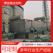 定制生产玻璃钢活性炭过滤箱养殖行业生物除臭成套设备除臭箱环保