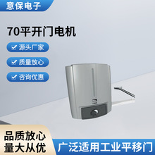 FAST 70平開門電機 超大開門寬度 400kg門重適配 商鋪別墅專用