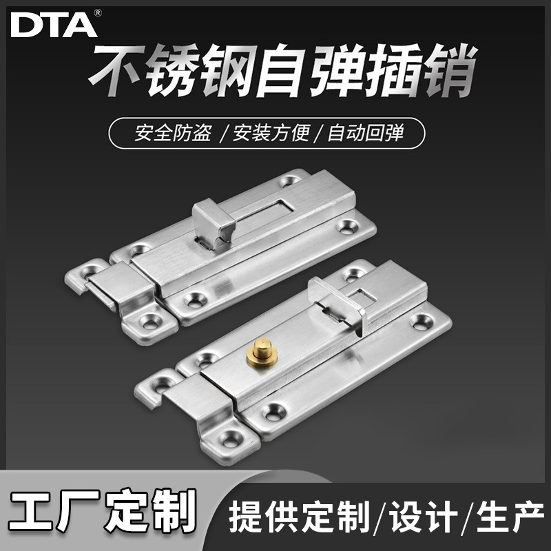 Stainless steel spring door open bolt door lock bolt automatic door bolt manual door bolt 2-inch 3-inch 4-inch door latch