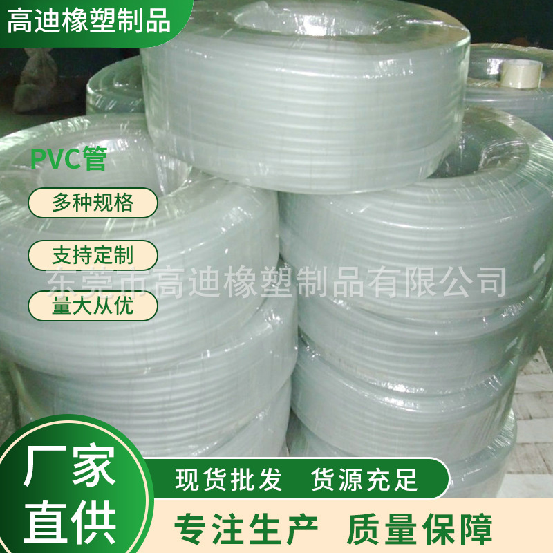 pvc透明包装管厂家批发 PVC透明增强管 PVC彩色透明塑料软管