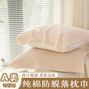 Activity Solid Color Pillow Towel Class A Pure Cotton Pair of Super Soft Knitted Korean-style Sweat Absorbing Breathable Soft Summer Gauze Pad Towel