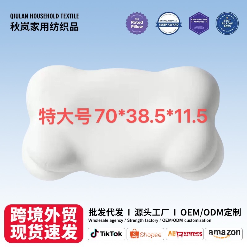 Cross-Border Mellow Cloud Pillow, Cloud Pillow, Skin-Friendly, Suitable for Side Sleeping, Back Sleeping, and Prone Sleeping, Exclusively for Foreign Trade