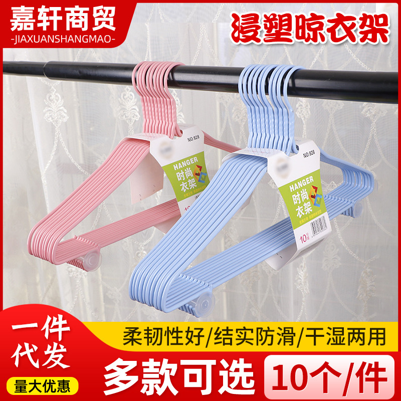 Simple Large Hook Dip Plastic Hanger Adult Clothes Hanger Trousers Rack Wet and Dry Daily Hook Hanger
