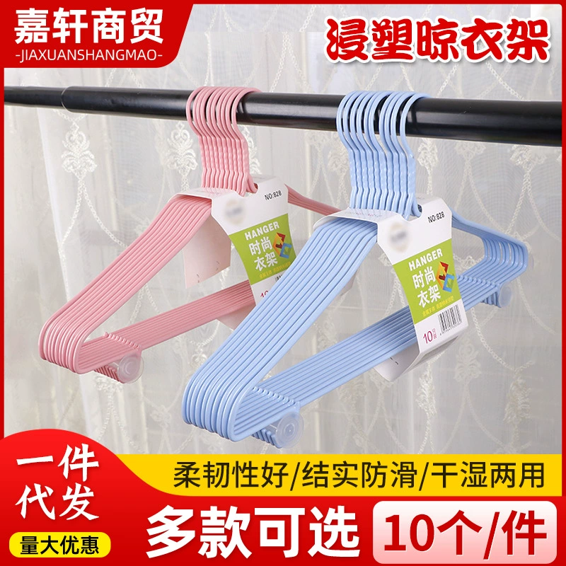 Простой Большой Крючок Dip пластиковая вешалка для взрослых вешалка для одежды брюки стойку мокрый и сухой ежедневный крючок вешалка