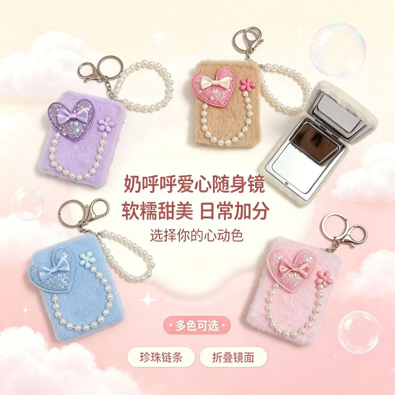 New trendy portable foldable double-sided mirror, plush makeup mirror, mini touch-up mirror for bag accessories New trendy portable foldable double-sided mirror, plush makeup mirror, mini touch-up mirror for bag accessories