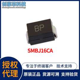 SMBJ16CA 贴片SMB  丝印BP双向 600W功率 原装现货TVS/瞬变二极管
