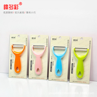 Plastic Handle Peeler Suction Card Individually Packaged Fruit Peeler Peeling Knife Fruit Peeling Knife Kitchen Peeler