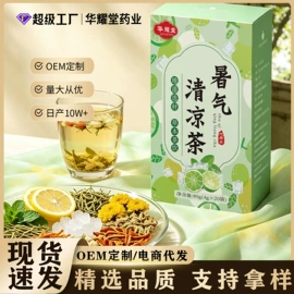 代用/养生茶;花果茶;非处方滋补膏