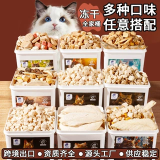 宠物零食批发500g鸡肉粒拌粮训练互动猫咪狗零食营养增肥宠物冻干