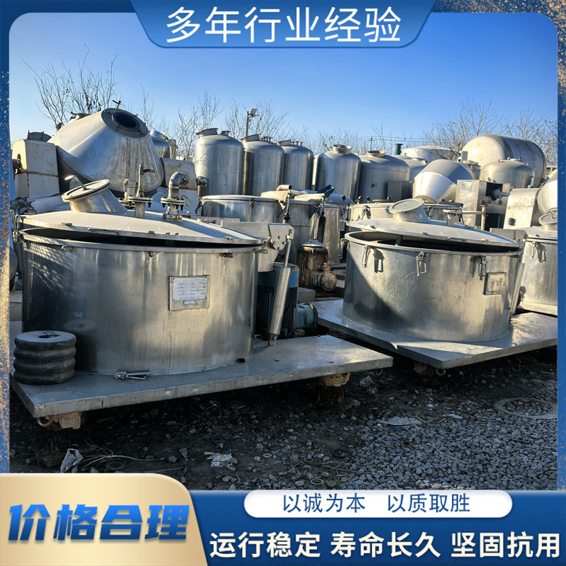 二手1200型平板离心机 化工固液分离机 不锈钢平板吊带离心机