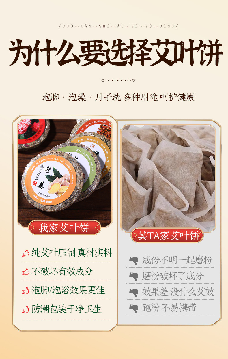 9cm Mugwort Leaf Foot Soak Cake Ai Ye Compressed Bath Tablet for Steaming and Soaking key features