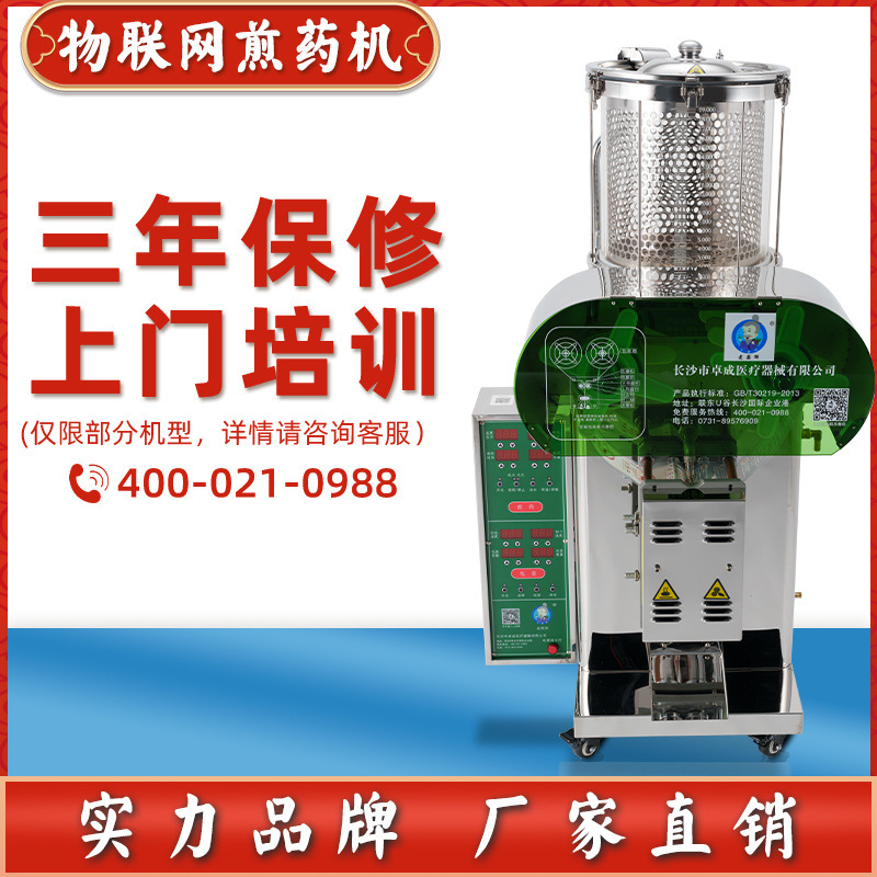 máquina de decocción automática comercial de medicina tradicional china decocción de medicina envasado máquina integrada de decocción de medicina tradicional china decocción de té frío