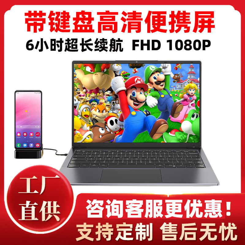 High-definition portable display with keyboard portable screen display PS5 external mobile phone projection screen secondary screen expansion screen