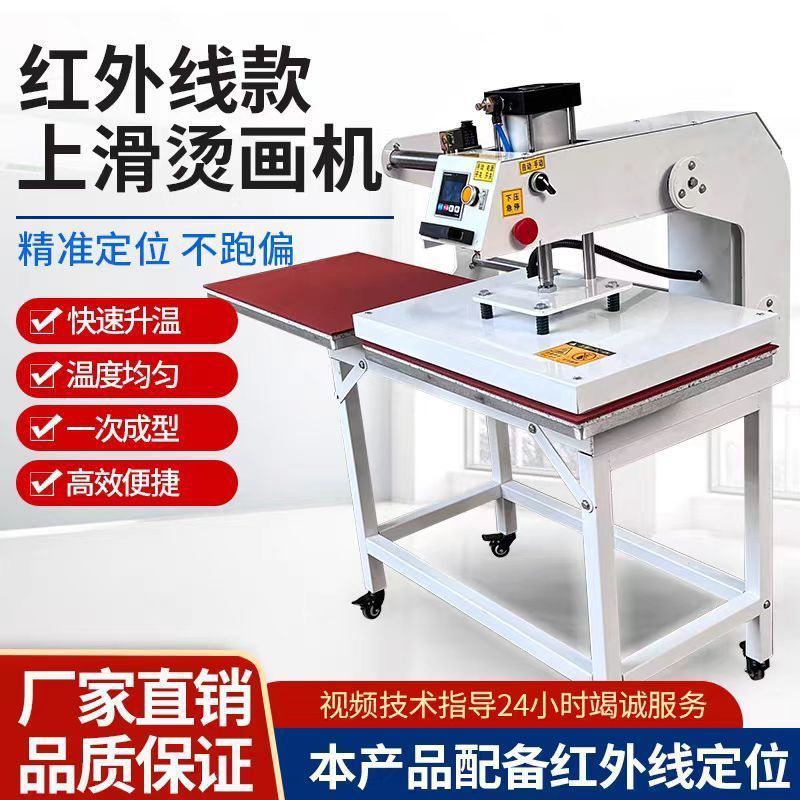 热转印烫画机自动双工位小型印花锦旗LOGO服装T恤高温烫钻压标机