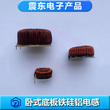 各規格差模電感定制 鐵硅鋁錳鋅 立卧式帶底座環形磁環電感車充