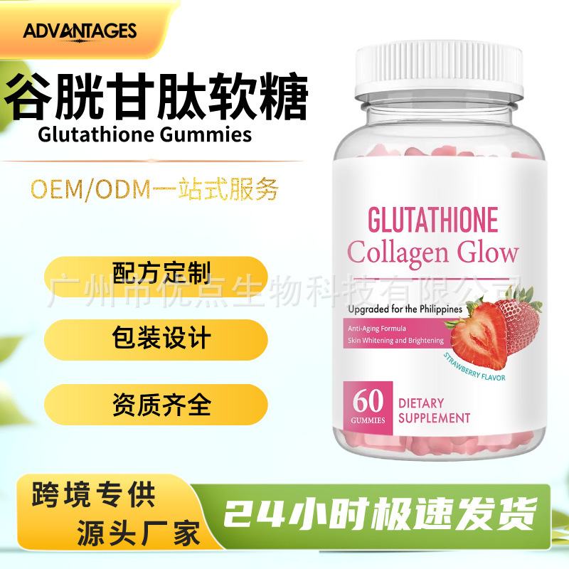 Hot-Selling Beauty Gummies in Asia and Africa Glutathionegummies Glutathione Dietary Supplement Tk in Stock