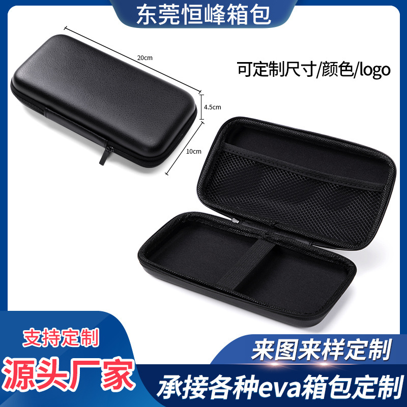 eva收纳包 3.5寸硬盘包switch游戏机包移动电源包无线蓝牙耳机盒