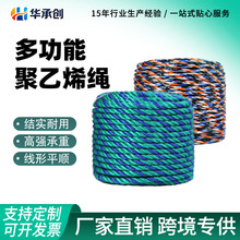 厂家批发多规格圆丝绳爬藤大棚亚膜绳捆扎货物塑料圆绳pe圆绳子