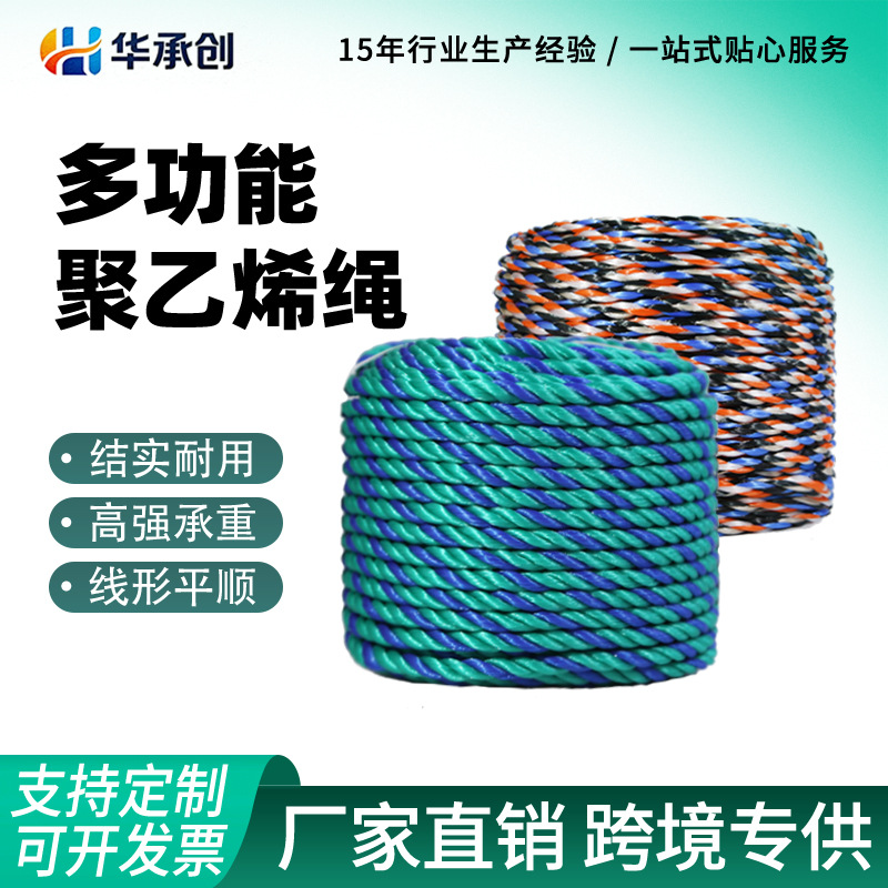 厂家批发多规格圆丝绳爬藤大棚亚膜绳捆扎货物塑料圆绳pe圆绳子