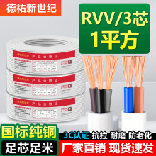 ���˼��Ñ����o�׾�2/3о��ɫ���~�Դ���A��1/1.5/2.5/4/6ƽ��