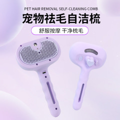 喷雾猫梳子猫咪梳毛神器专用梳毛刷布偶长毛猫去浮毛清理器宠物