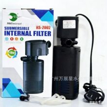 鱼缸水泵日胜RS-2001循环多功能鱼缸内置潜水泵过滤泵带棉滤筒8w