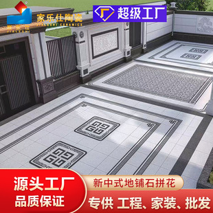 Chinese Courtyard Floor Tiles with Unlimited Parquet Shapes, Stone Flooring, Outdoor Courtyard, Villa Garden Terrace, Non-Slip and Anti-Freeze