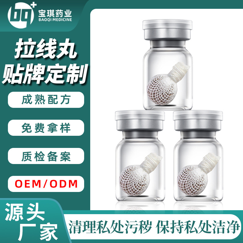 Gynecological cable OEM Female sex Qing pill Vagina clean Bacteriostasis nursing Smell OEM Processing