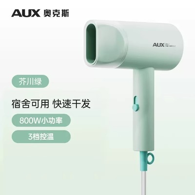 Oaks 7008 Hair Dryer for Student Dormitories, 800W Foldable Hair Care Low-Power Quick-Drying Hair Dryer