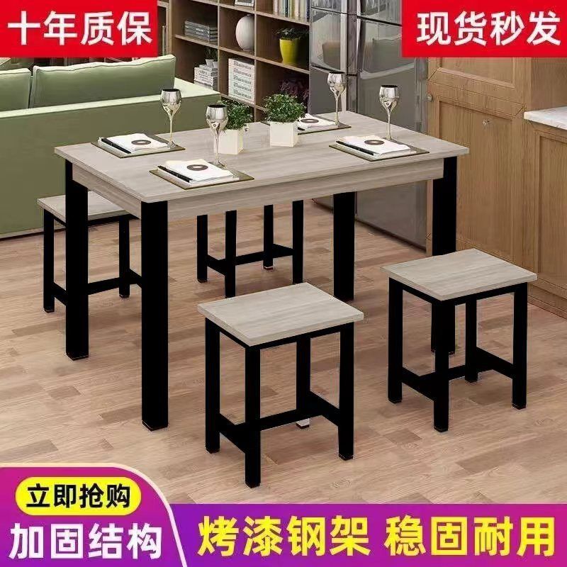 饭店餐桌椅组合简易长方形现代简约家用吃饭快餐桌小吃店商用桌子|undefined