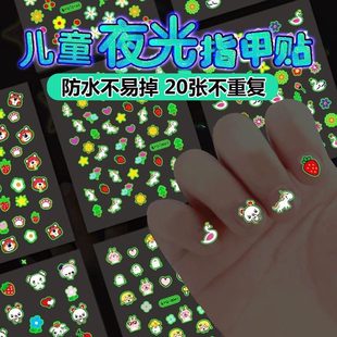 Internet Celebrity Cute Luminous Nail Stickers Strawberry Bear Cartoon Animal dinosaur Fruit 3d Luminous Nail Art decals Export