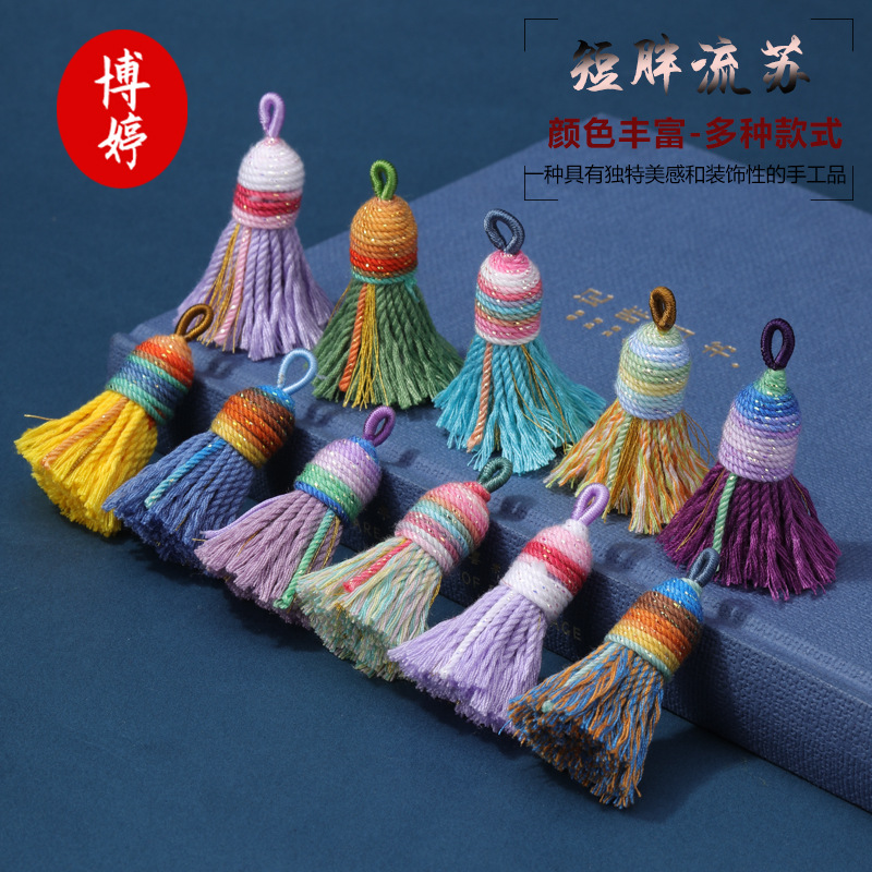 星空渐变短胖棉线流苏可diy包包钥匙扣挂件幻彩古风棉线饰品配件