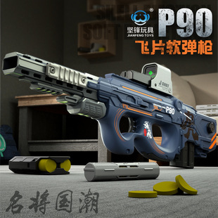 ���h늄�ܛ�wƬ������ϵ��ܛ����P90�B�l��߃�ͯ��ͻ���������l