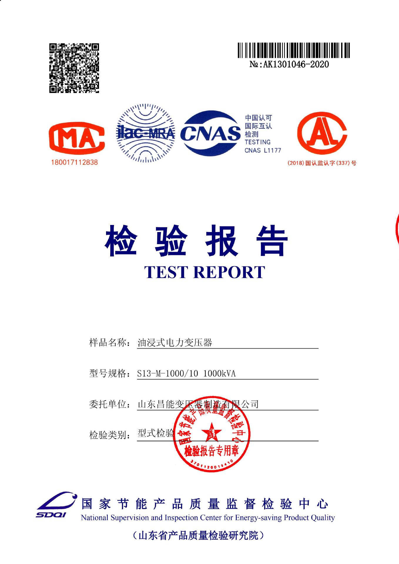 昌能S13-1000(1)_00