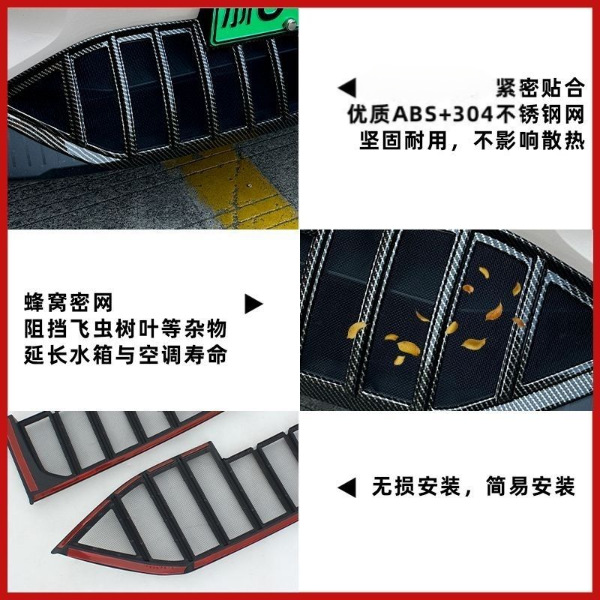 24-25 Models of Xpeng Mona-M03 Dedicated Insect-Proof Grille Water Tank Protective Net Anti-Mosquito and Anti-Cat Hair Accessories Wholesale