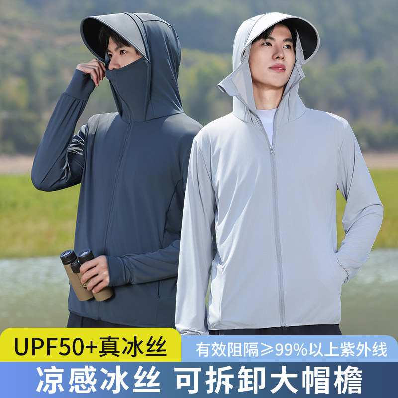 Sun Protection Clothing for Men in Summer, Uv Protection 2026 New Model, Ice Silk Outdoor Breathable Thin Large Size Fishing Sun Protection Jacket Sun Protection Clothing for Men in Summer, Uv Protection 2026 New Model, Ice Silk Outdoor Breathable Thin Large Size Fishing Sun Protection Jacket