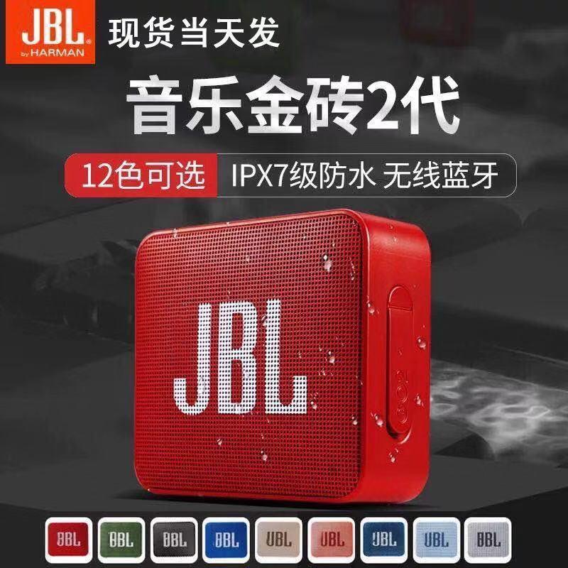 Genuine JBL G02 Wireless Bluetooth Speaker Outdoor Portable Super Bass HLFL Waterproof Small Speaker Suitable Genuine JBL G02 Wireless Bluetooth Speaker Outdoor Portable Super Bass HLFL Waterproof Small Speaker Suitable
