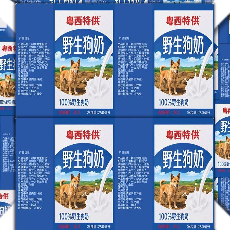 Wild Dog Milk West Guangdong Stickers Prank Stickers Abstract Nothing Is Eternal Wild Dog Milk Stickers